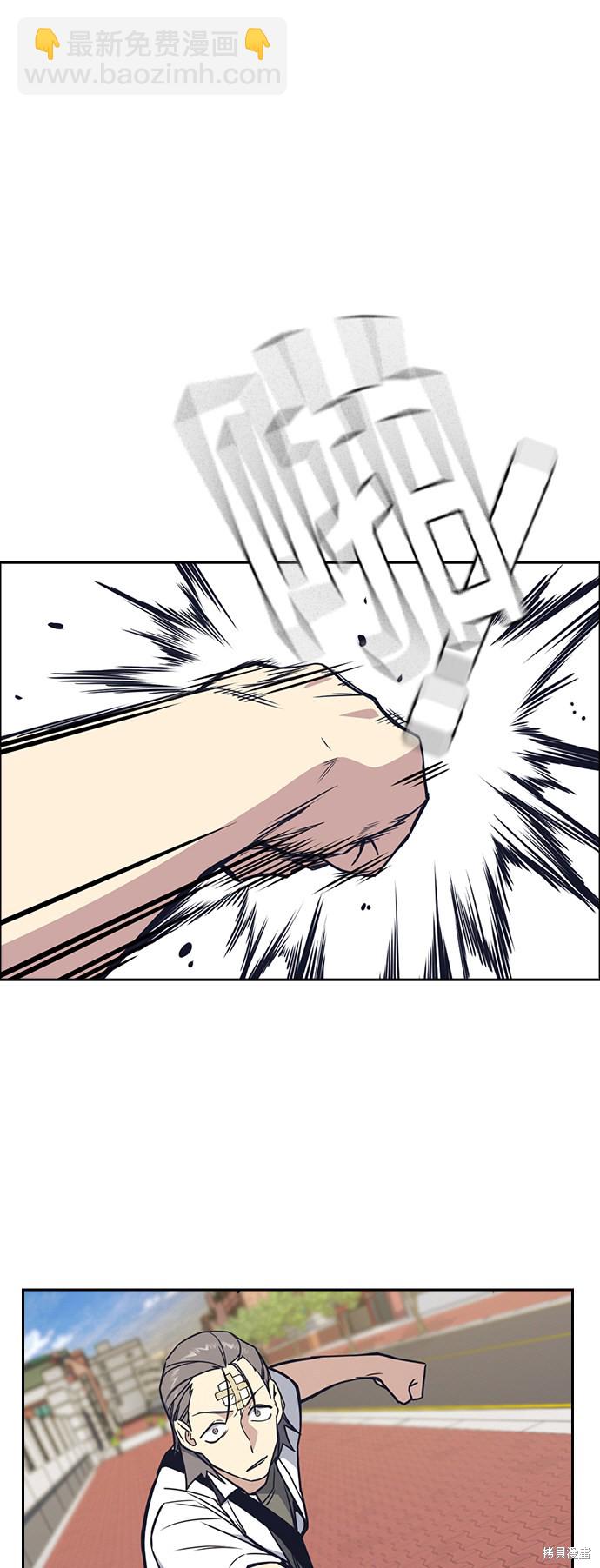 痞子學霸 - 第97話(2/2) - 4