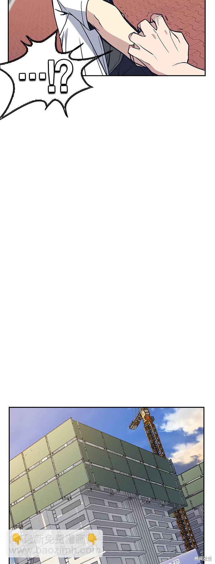 痞子學霸 - 第97話(2/2) - 5