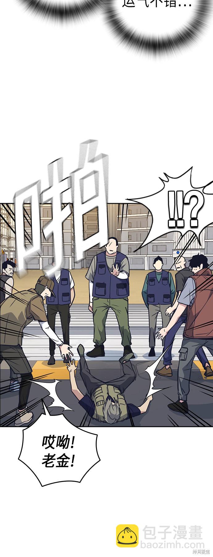 痞子學霸 - 第97話(2/2) - 4