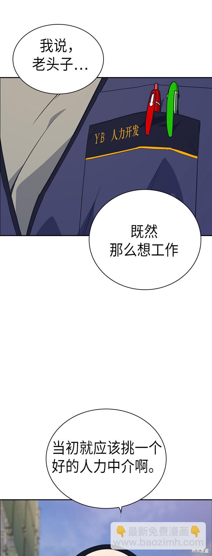 痞子學霸 - 第97話(2/2) - 5