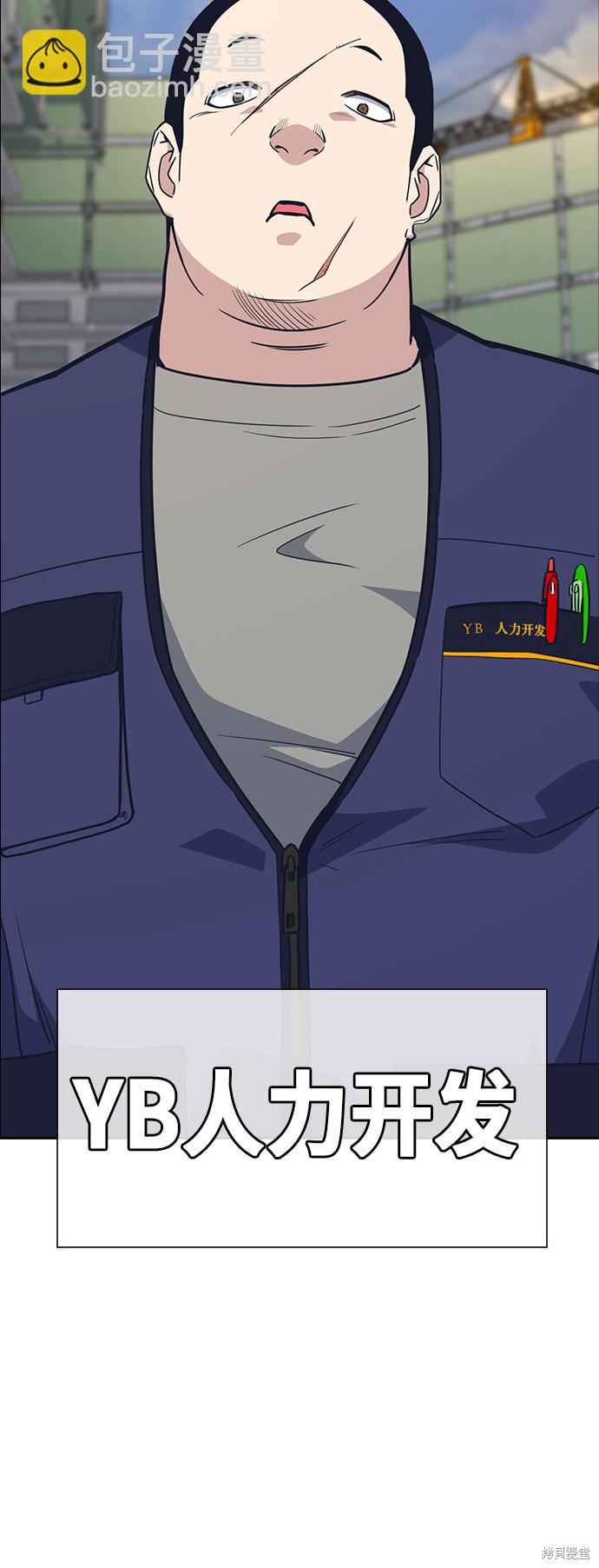 痞子學霸 - 第97話(2/2) - 1