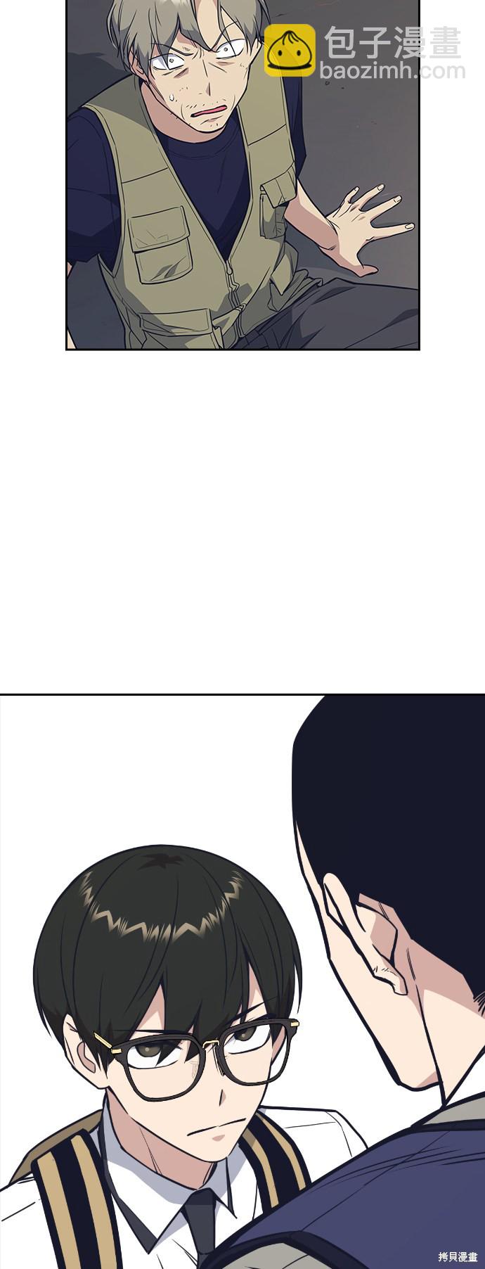 痞子學霸 - 第97話(2/2) - 4