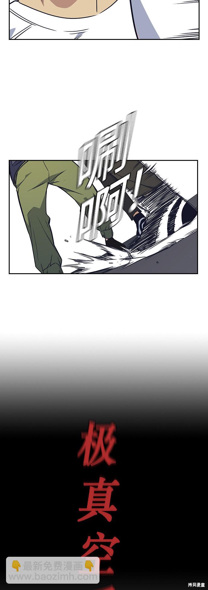 痞子學霸 - 第99話(1/2) - 4