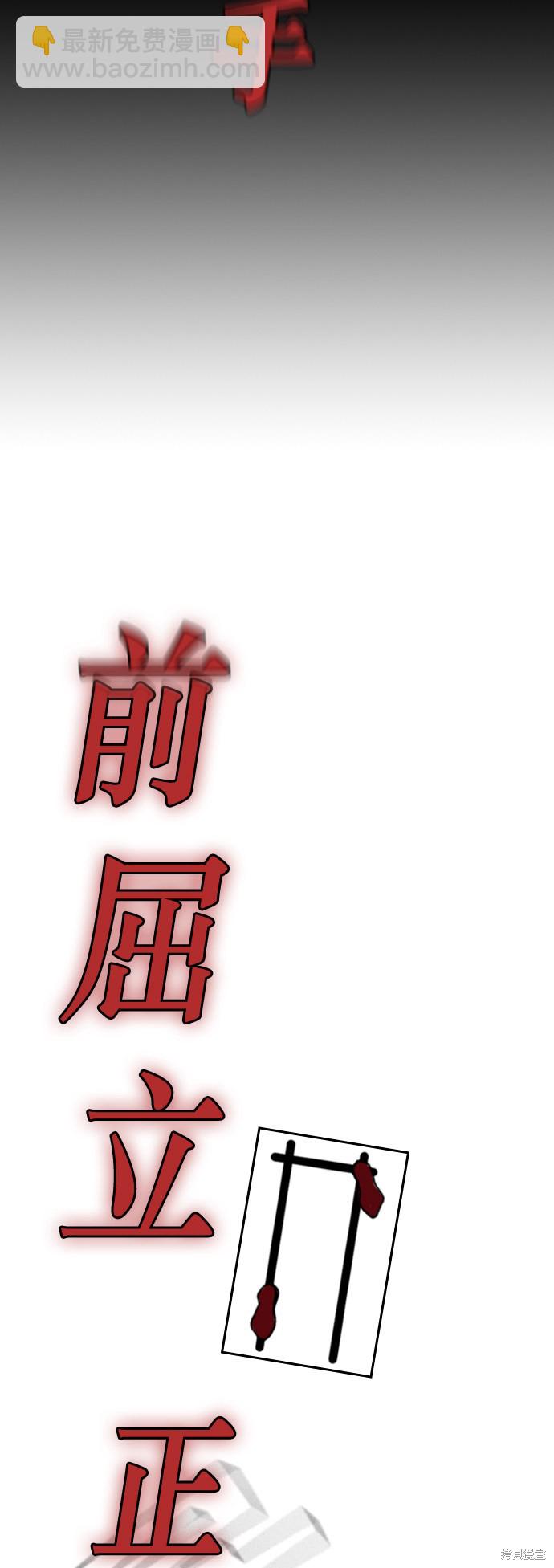 痞子學霸 - 第99話(1/2) - 5