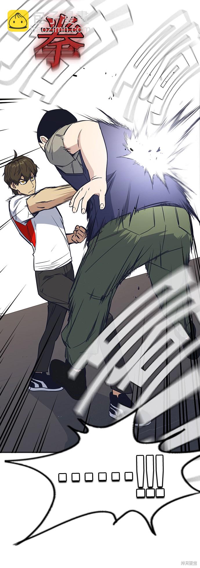 痞子學霸 - 第99話(1/2) - 6