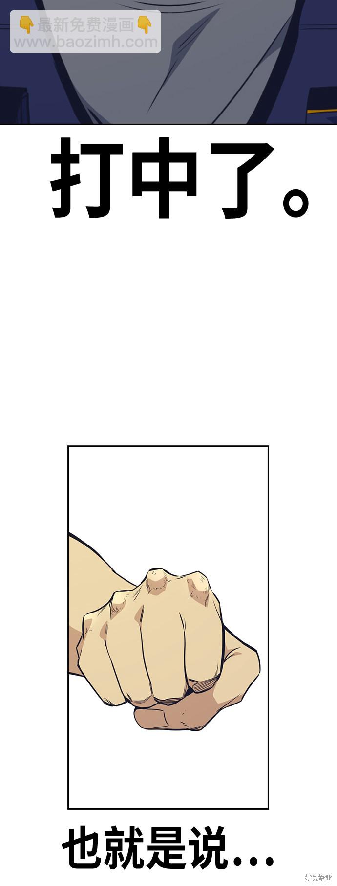 痞子學霸 - 第99話(1/2) - 1