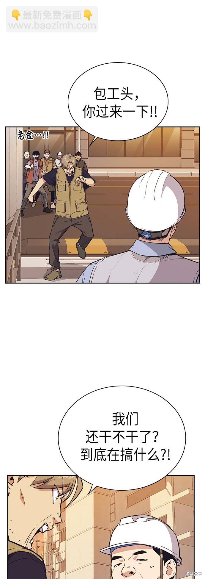 痞子學霸 - 第99話(1/2) - 5