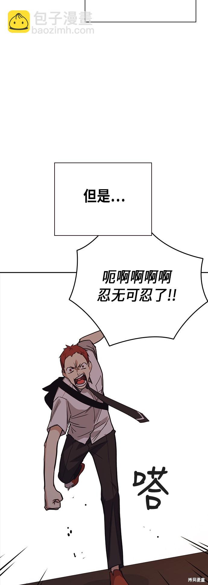 痞子學霸 - 第99話(1/2) - 8