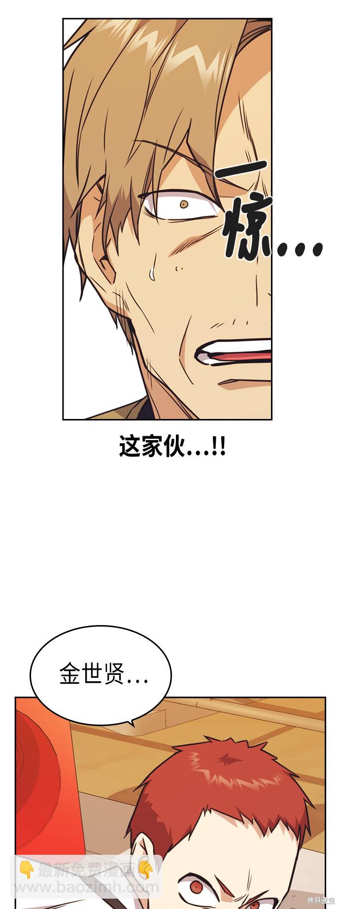 痞子學霸 - 第99話(2/2) - 5