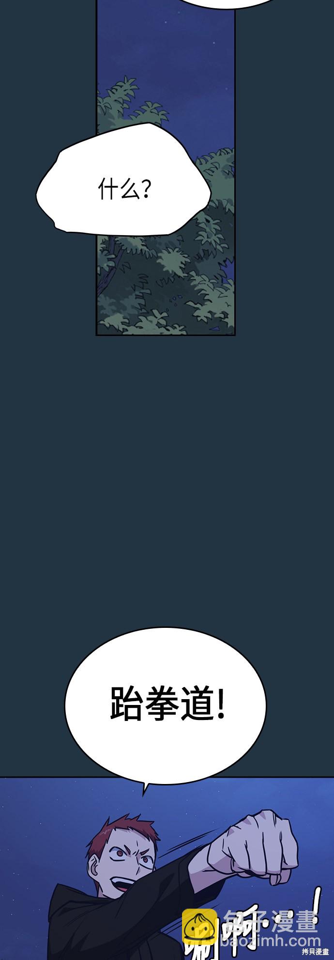 痞子學霸 - 第99話(2/2) - 5