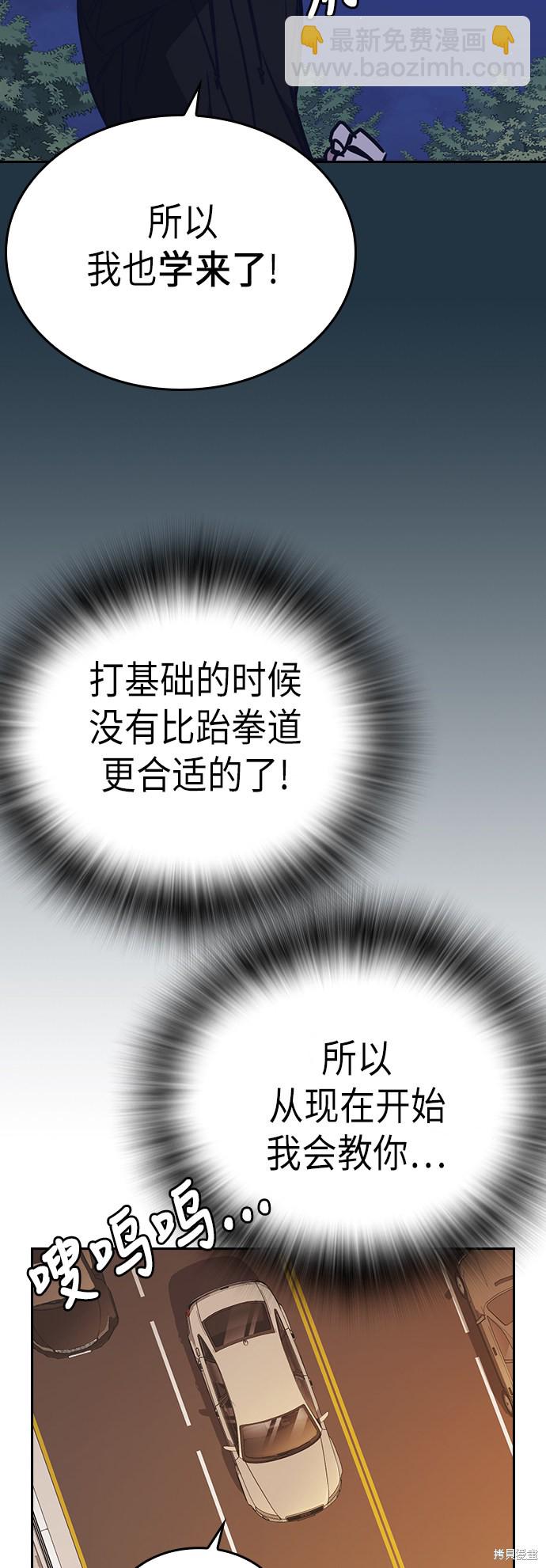 痞子學霸 - 第99話(2/2) - 6