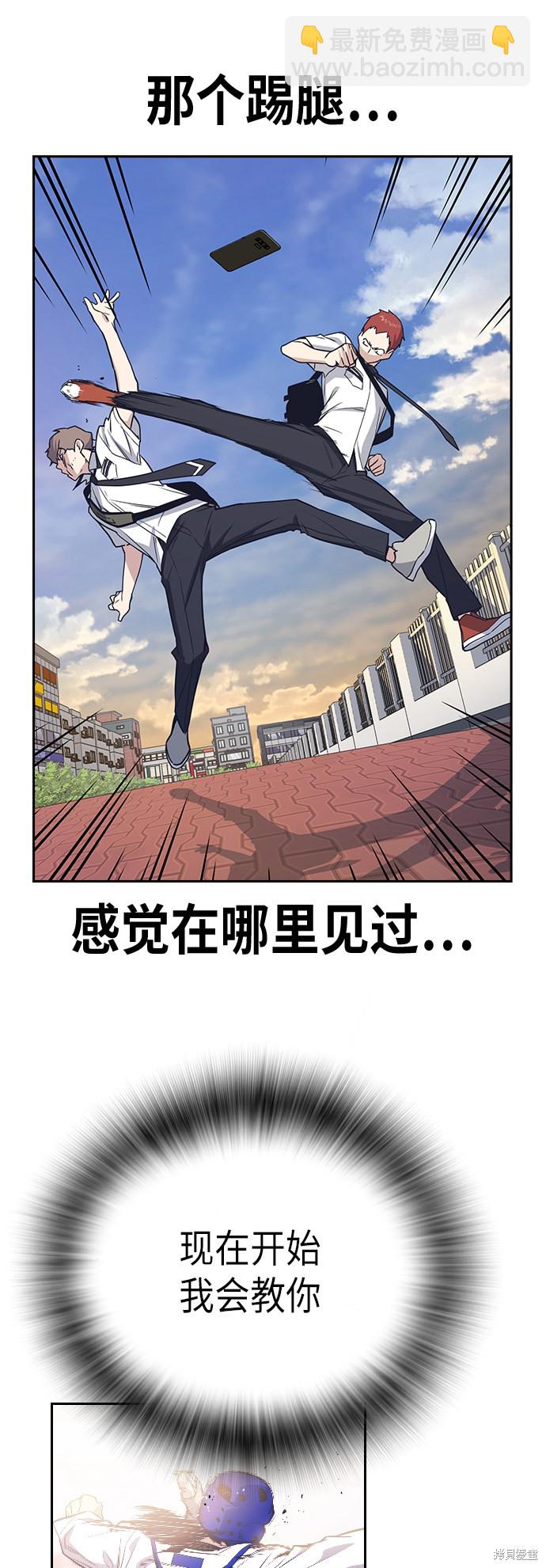 痞子學霸 - 第99話(2/2) - 2