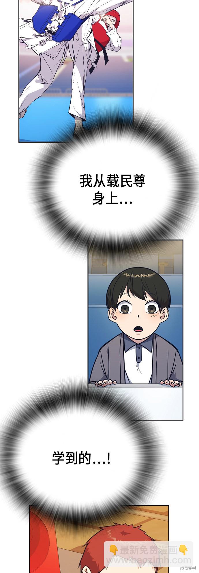 痞子學霸 - 第99話(2/2) - 3