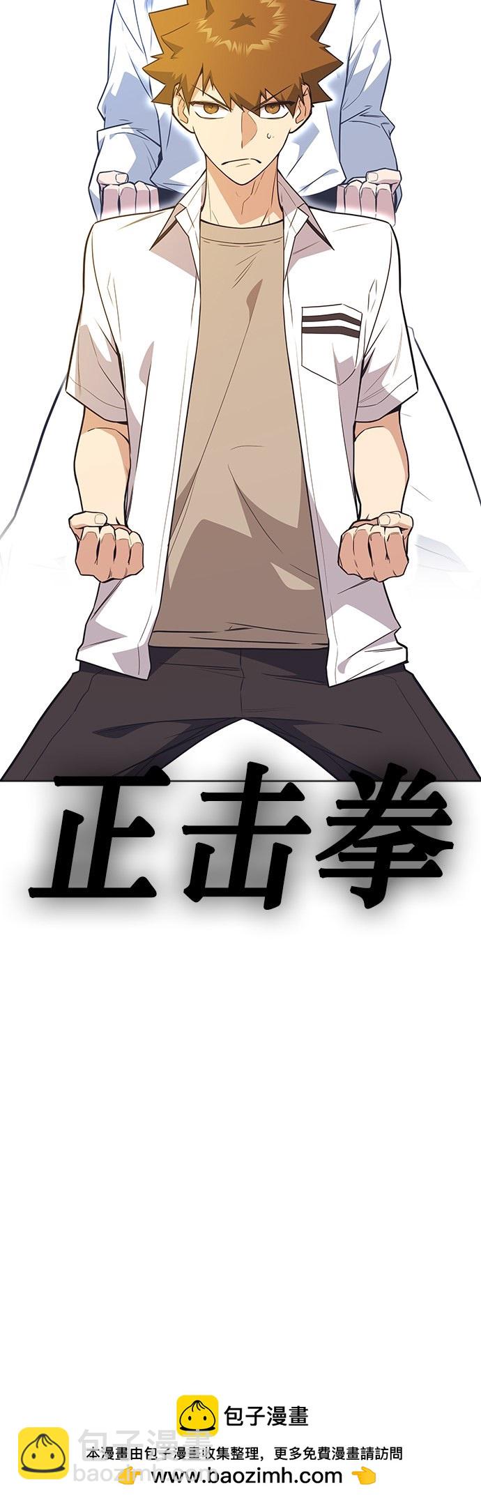 痞子學霸 - 第99話(2/2) - 6