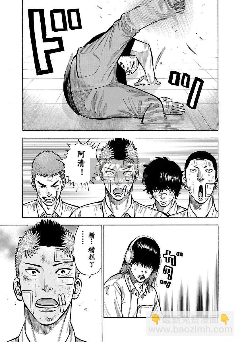 痞子勇士湯姆&傑瑞外傳 向月亮伸手 - 第4話 - 5