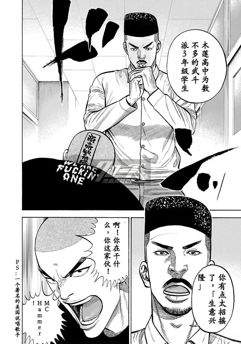 痞子勇士湯姆&傑瑞外傳 向月亮伸手 - 第4話 - 6