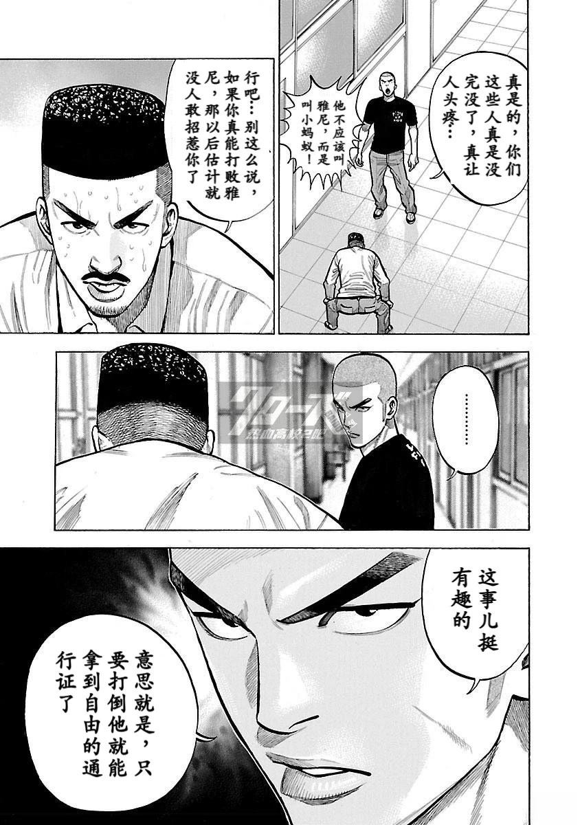 痞子勇士湯姆&傑瑞外傳 向月亮伸手 - 第4話 - 1