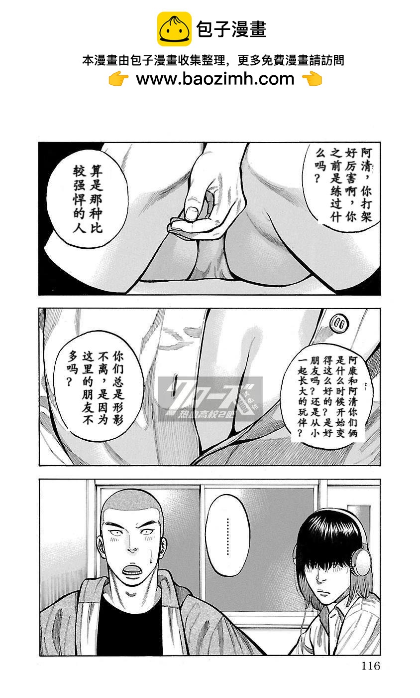 痞子勇士湯姆&傑瑞外傳 向月亮伸手 - 第4話 - 2