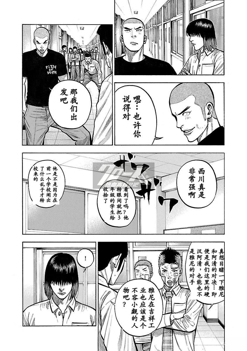 痞子勇士湯姆&傑瑞外傳 向月亮伸手 - 第4話 - 4