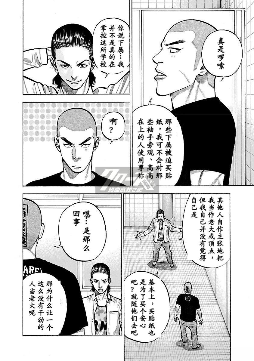 痞子勇士湯姆&傑瑞外傳 向月亮伸手 - 第4話 - 2