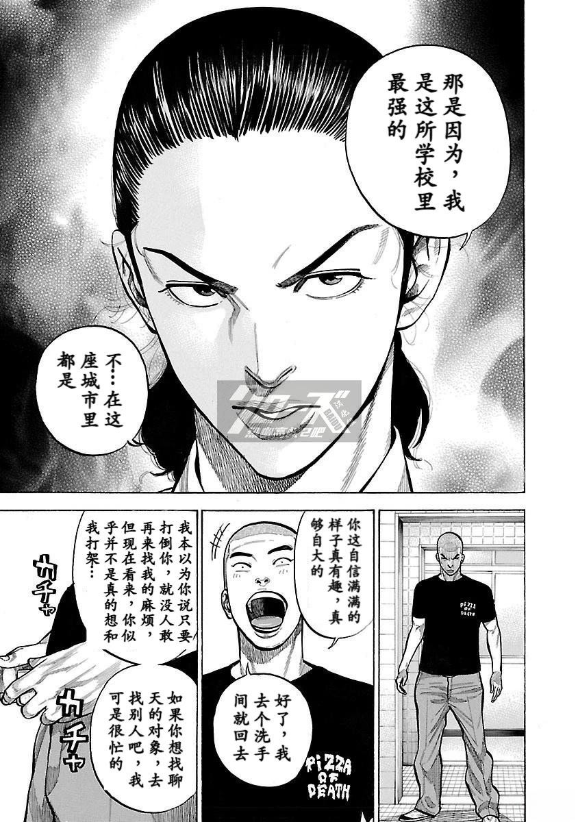 痞子勇士湯姆&傑瑞外傳 向月亮伸手 - 第4話 - 3