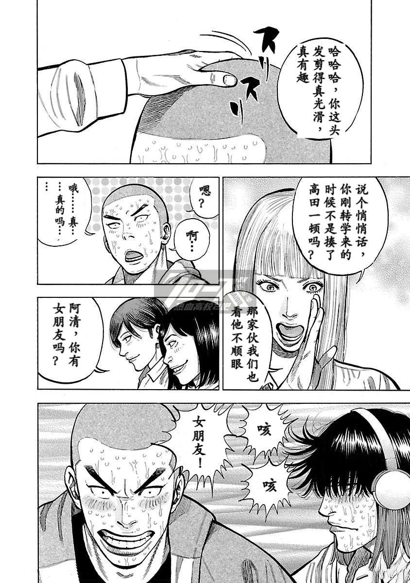痞子勇士湯姆&傑瑞外傳 向月亮伸手 - 第4話 - 4