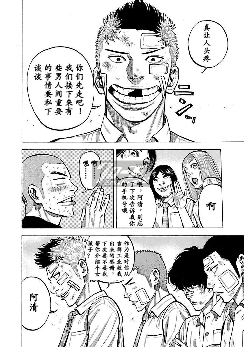 痞子勇士湯姆&傑瑞外傳 向月亮伸手 - 第4話 - 6