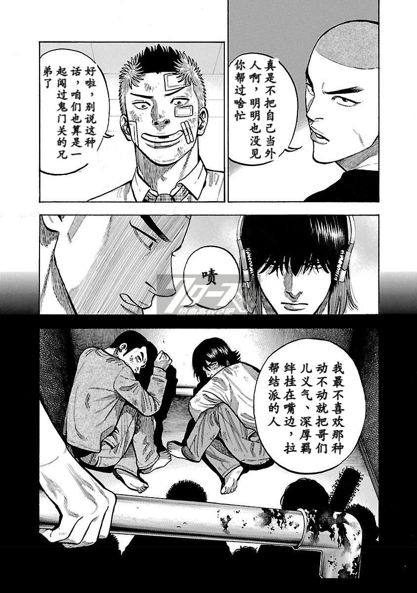 痞子勇士湯姆&傑瑞外傳 向月亮伸手 - 第4話 - 1