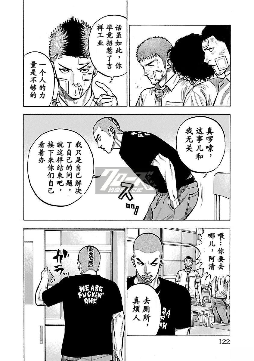 痞子勇士湯姆&傑瑞外傳 向月亮伸手 - 第4話 - 2