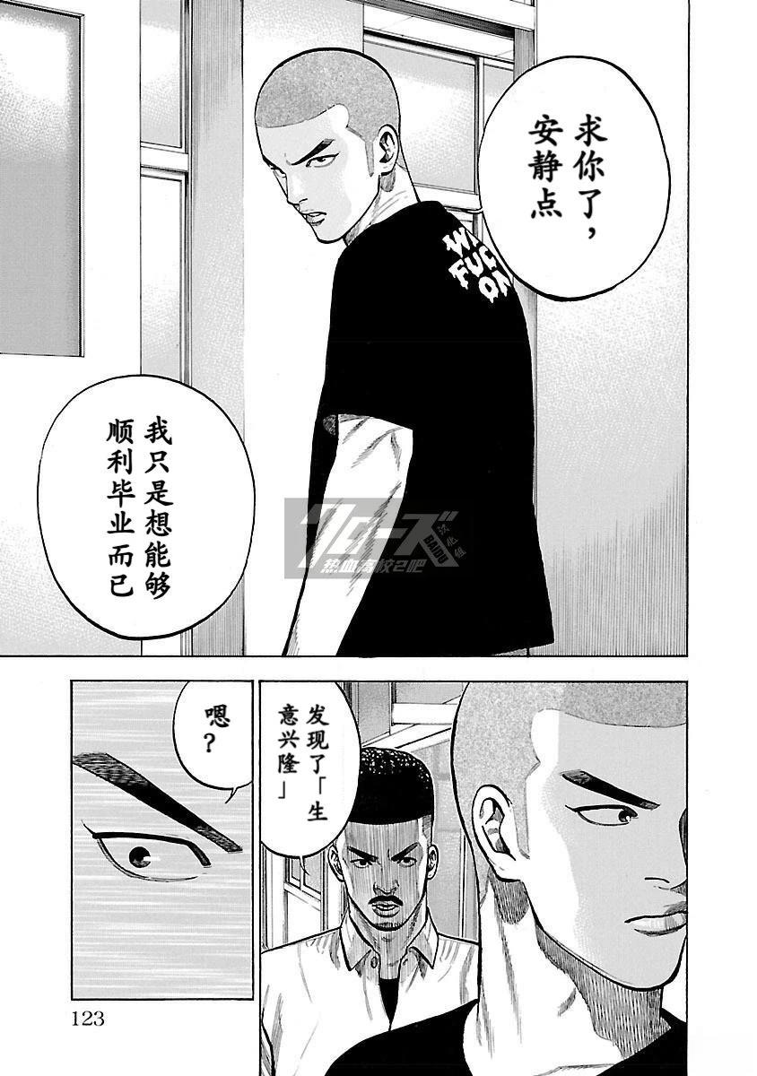 痞子勇士湯姆&傑瑞外傳 向月亮伸手 - 第4話 - 3