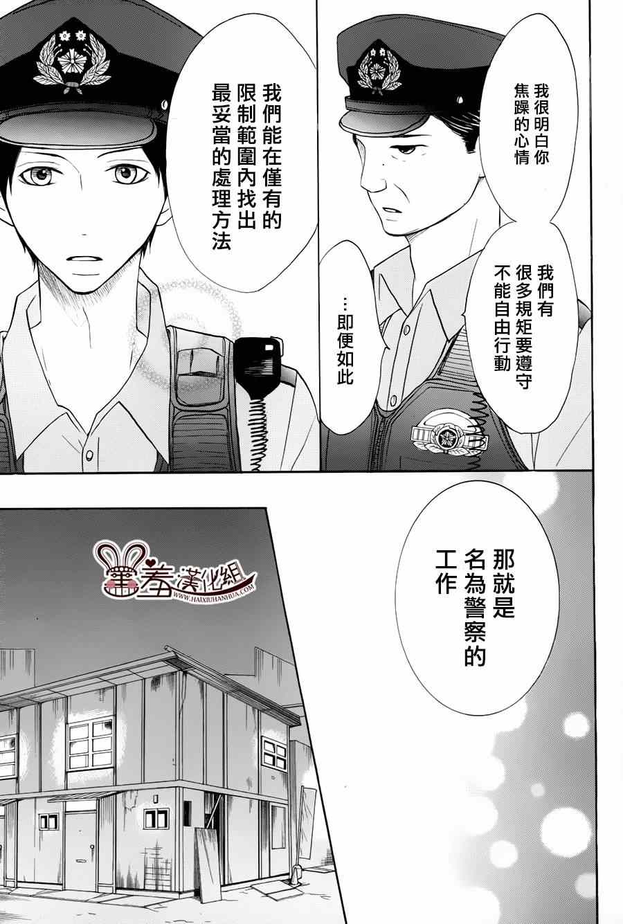 P&JK - 第14話 - 5