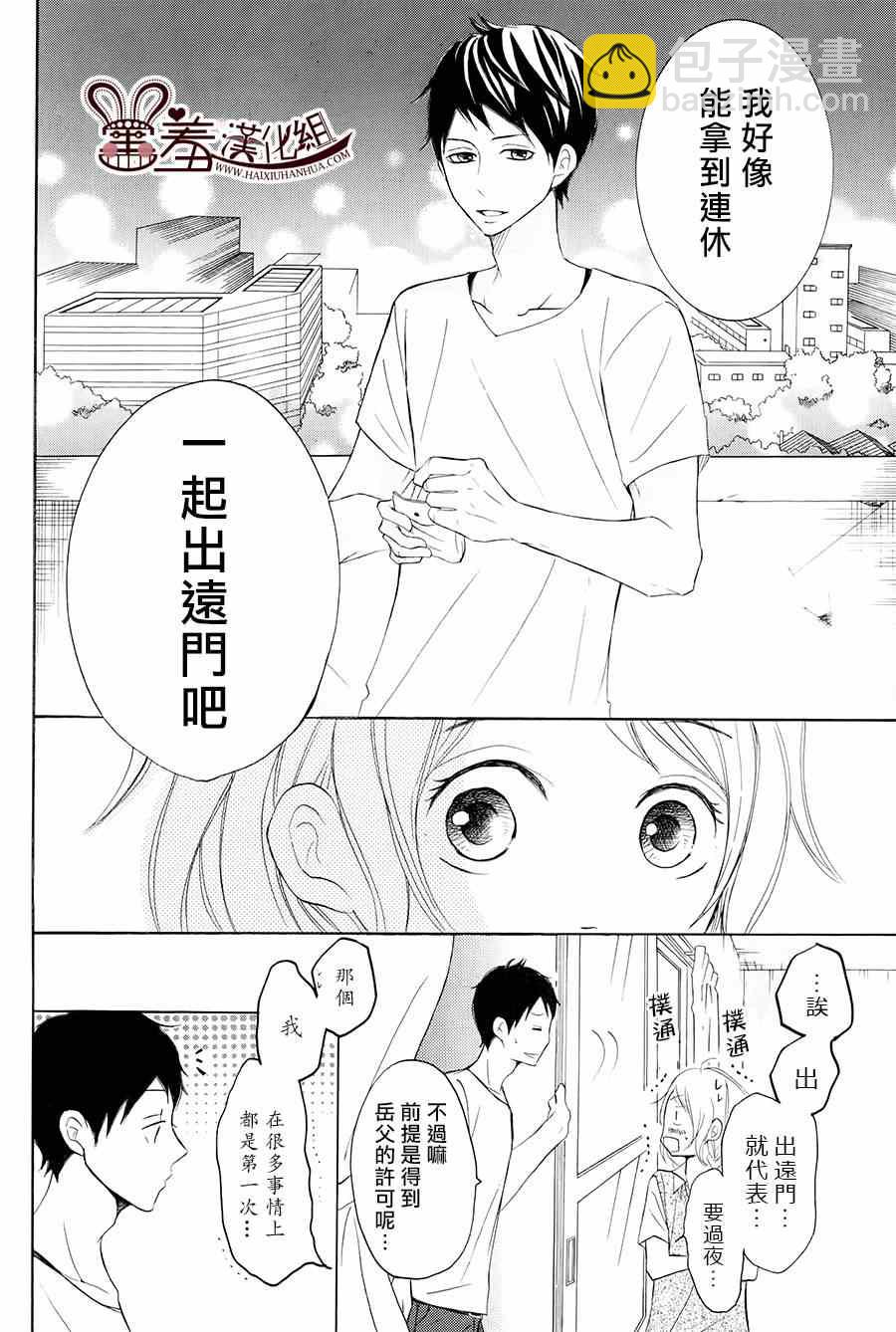 P&JK - 第16話 - 1