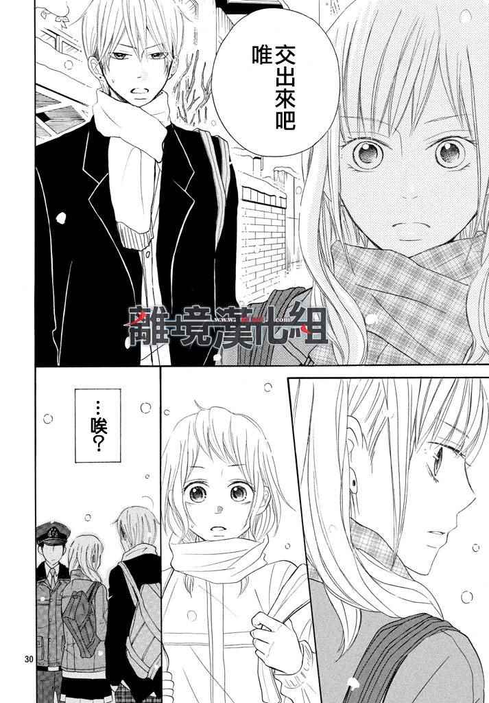 P&JK - 第38話 - 6