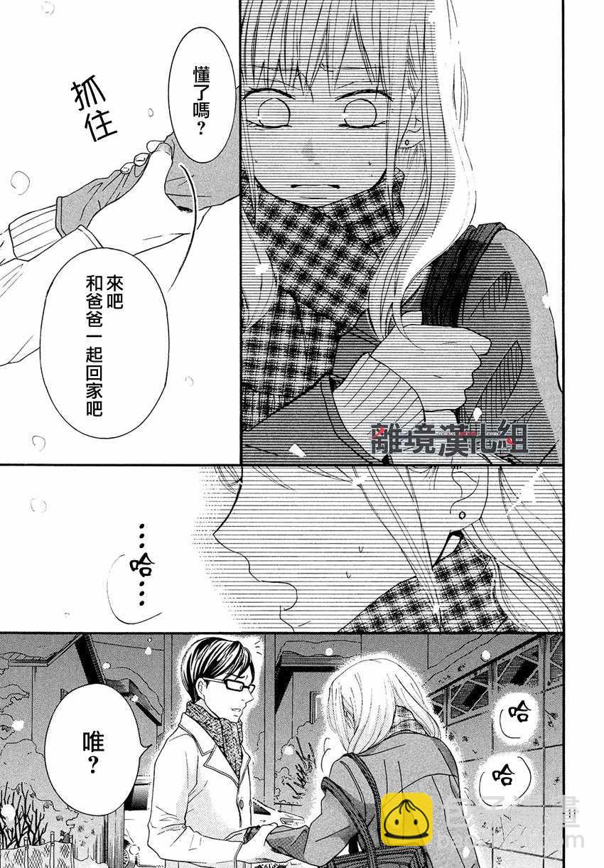 P&JK - 第44話 - 5