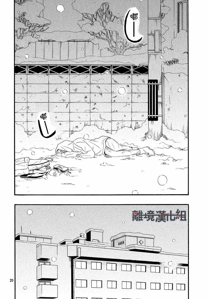 P&JK - 第44話 - 2