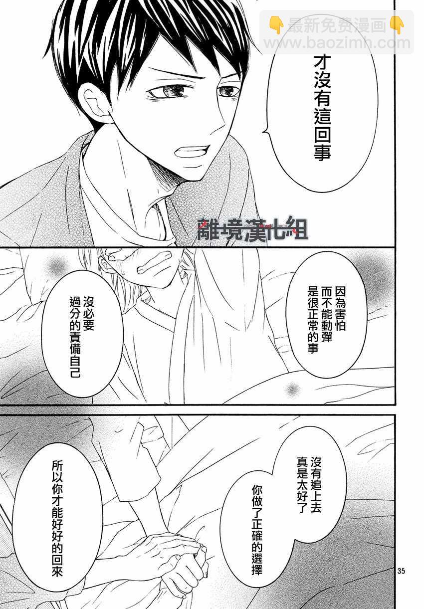 P&JK - 第44話 - 5