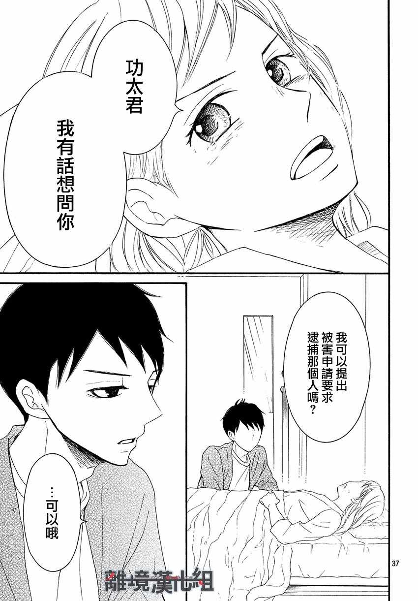 P&JK - 第44話 - 1