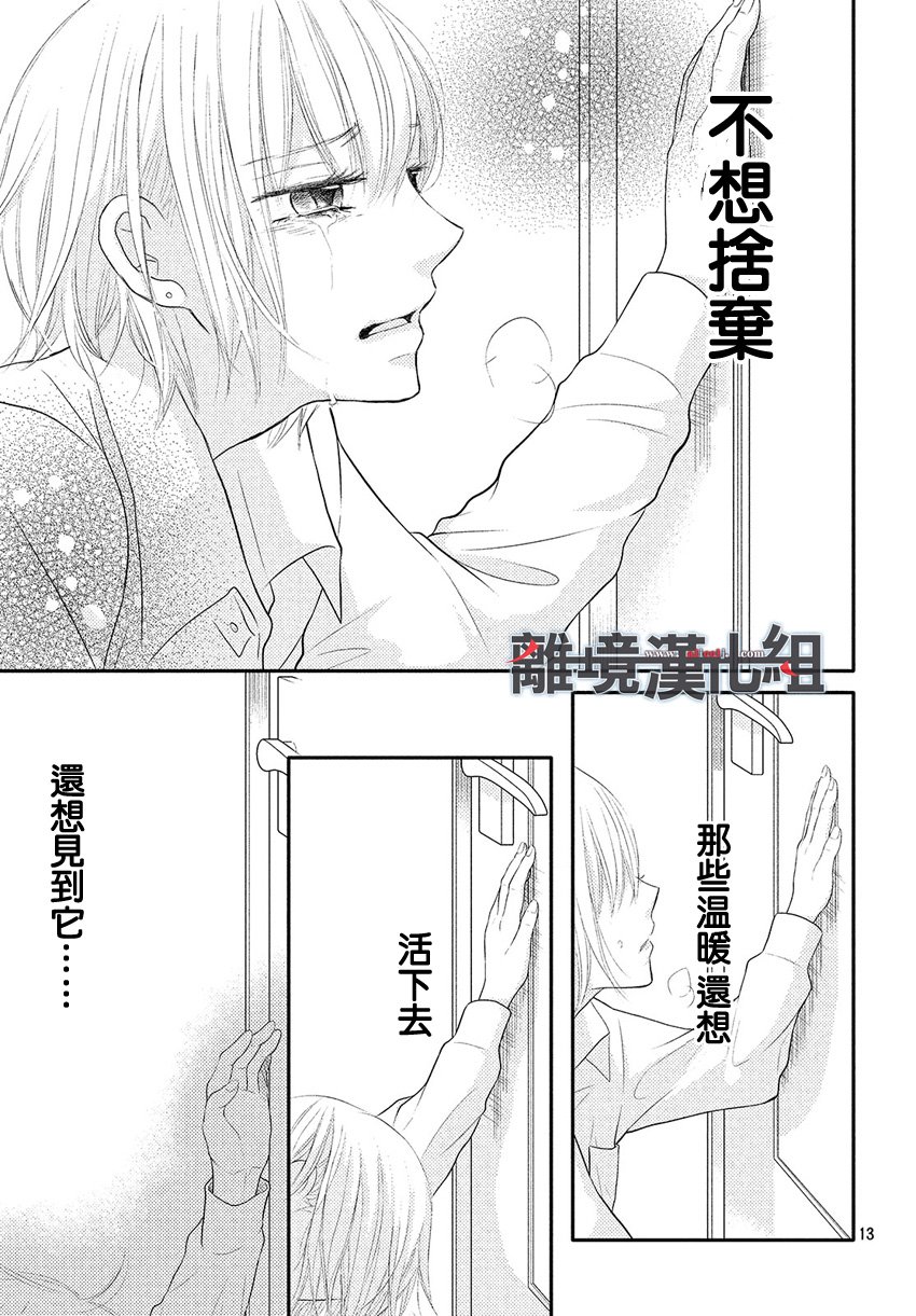 P&JK - 第46話 - 4