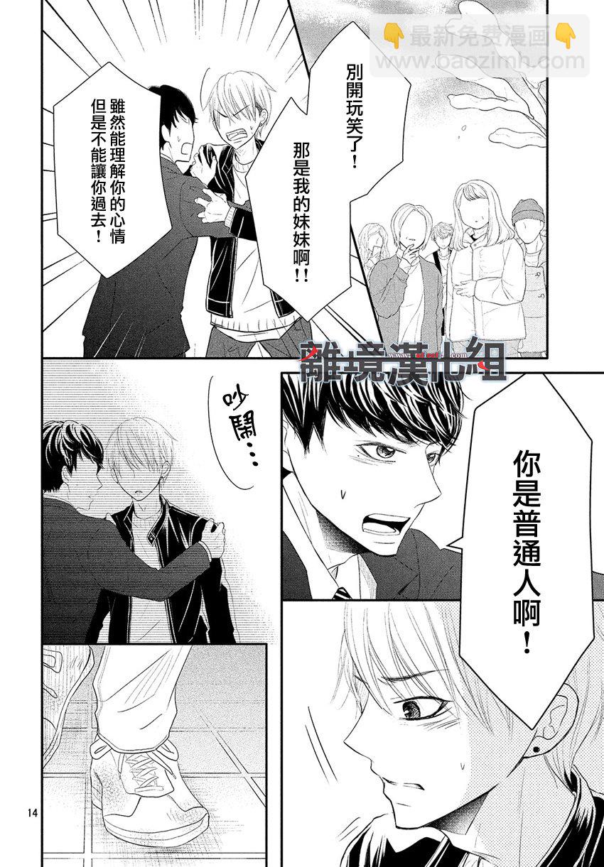 P&JK - 第46話 - 1