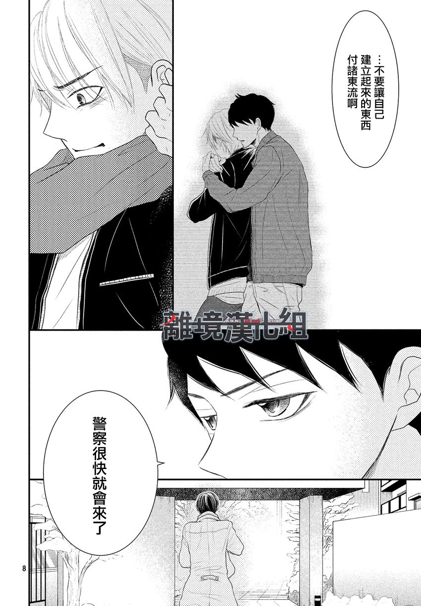 P&JK - 第46話 - 3