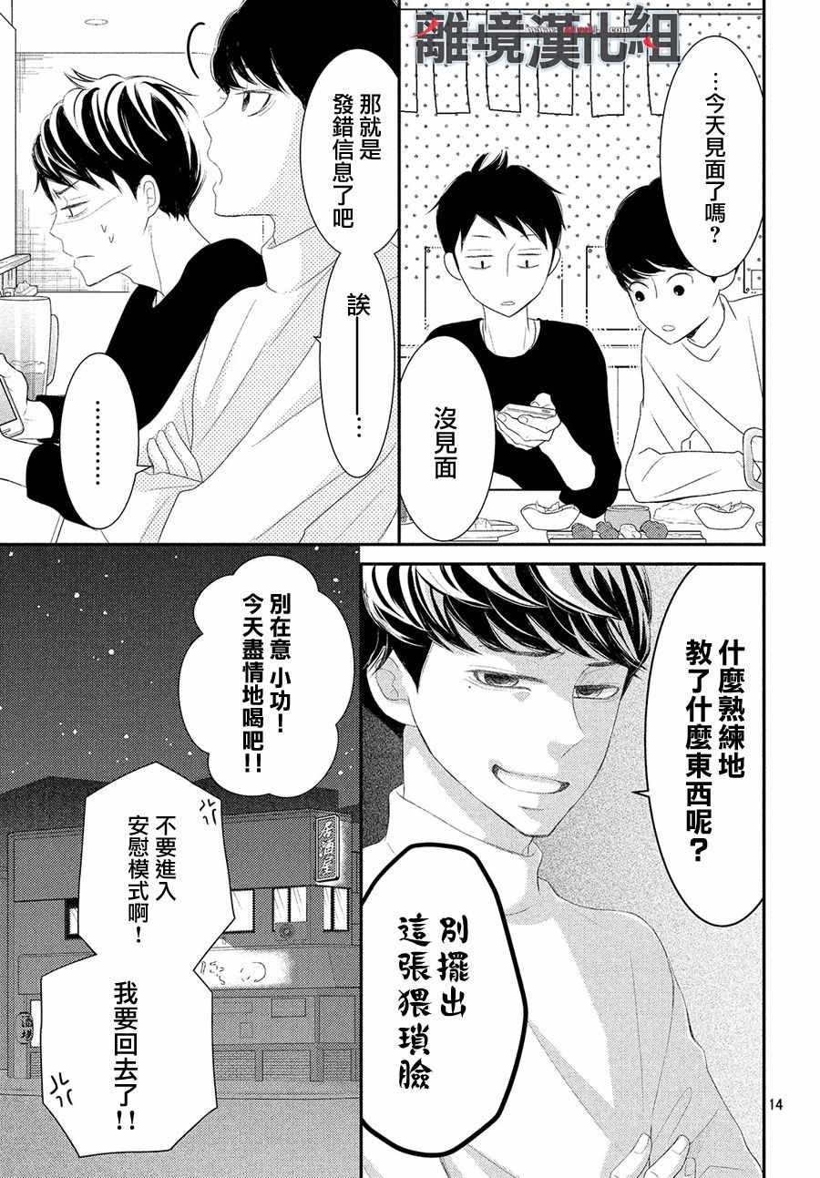 P&JK - 第48話 - 1