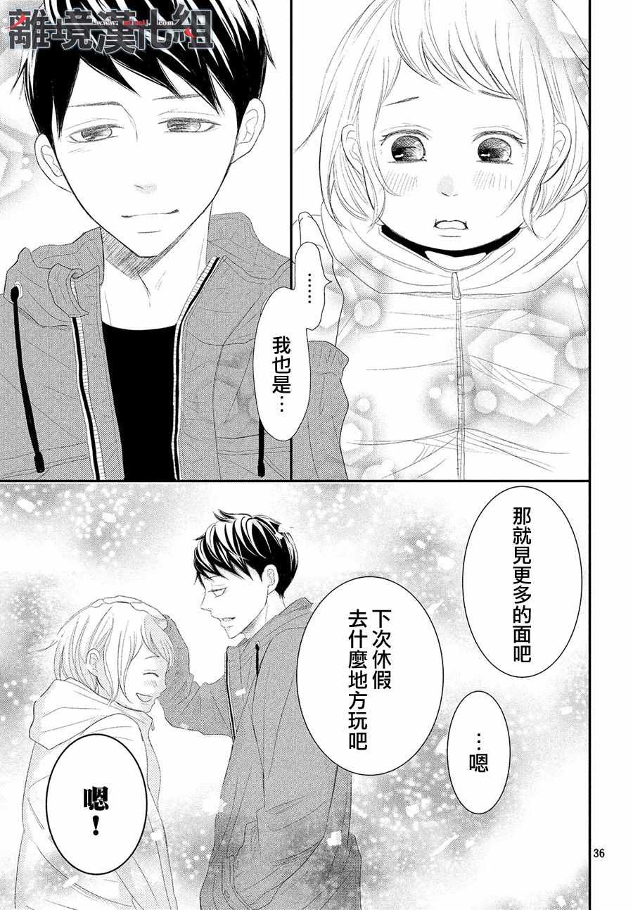 P&JK - 第48話 - 2