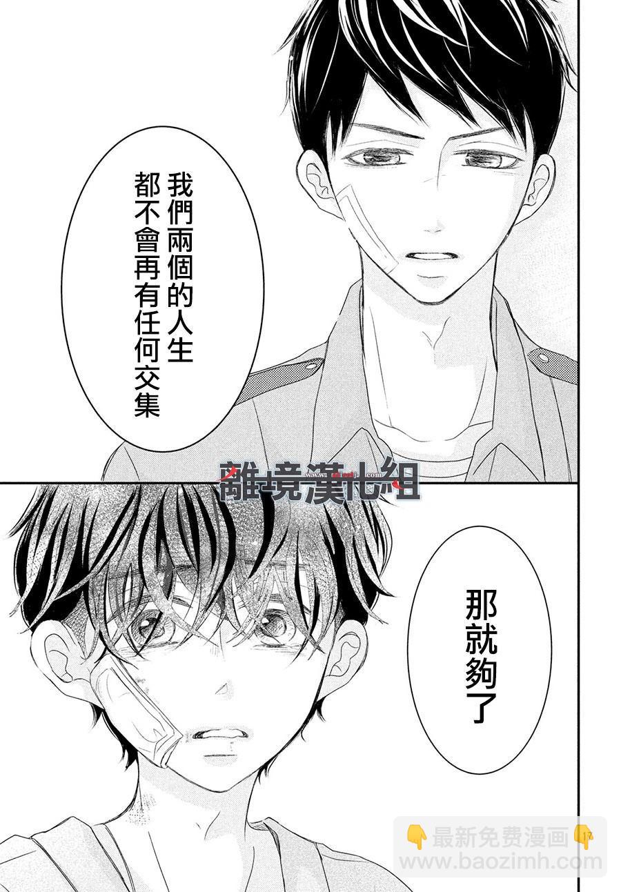 P&JK - 第61話 P和LJK - 5