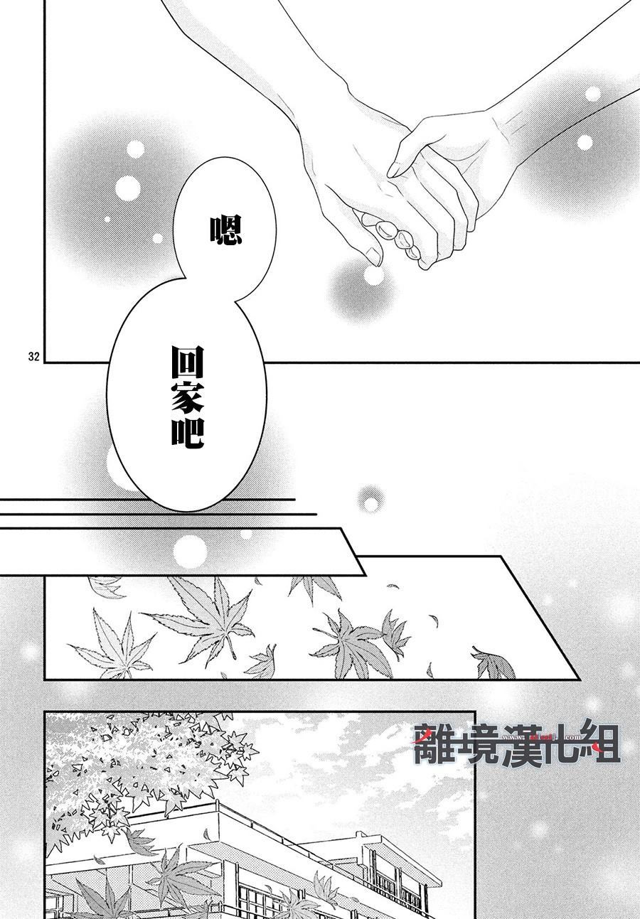 P&JK - 第61話 P和LJK - 2