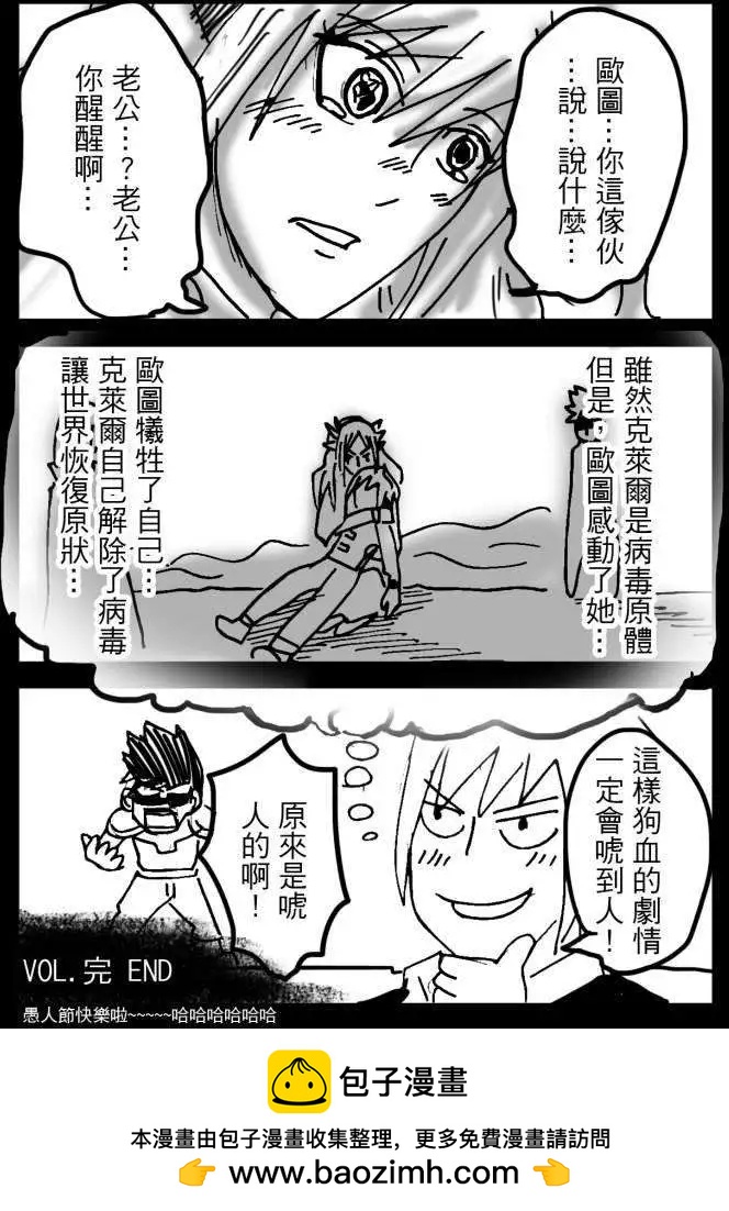 番外篇02回-第21话