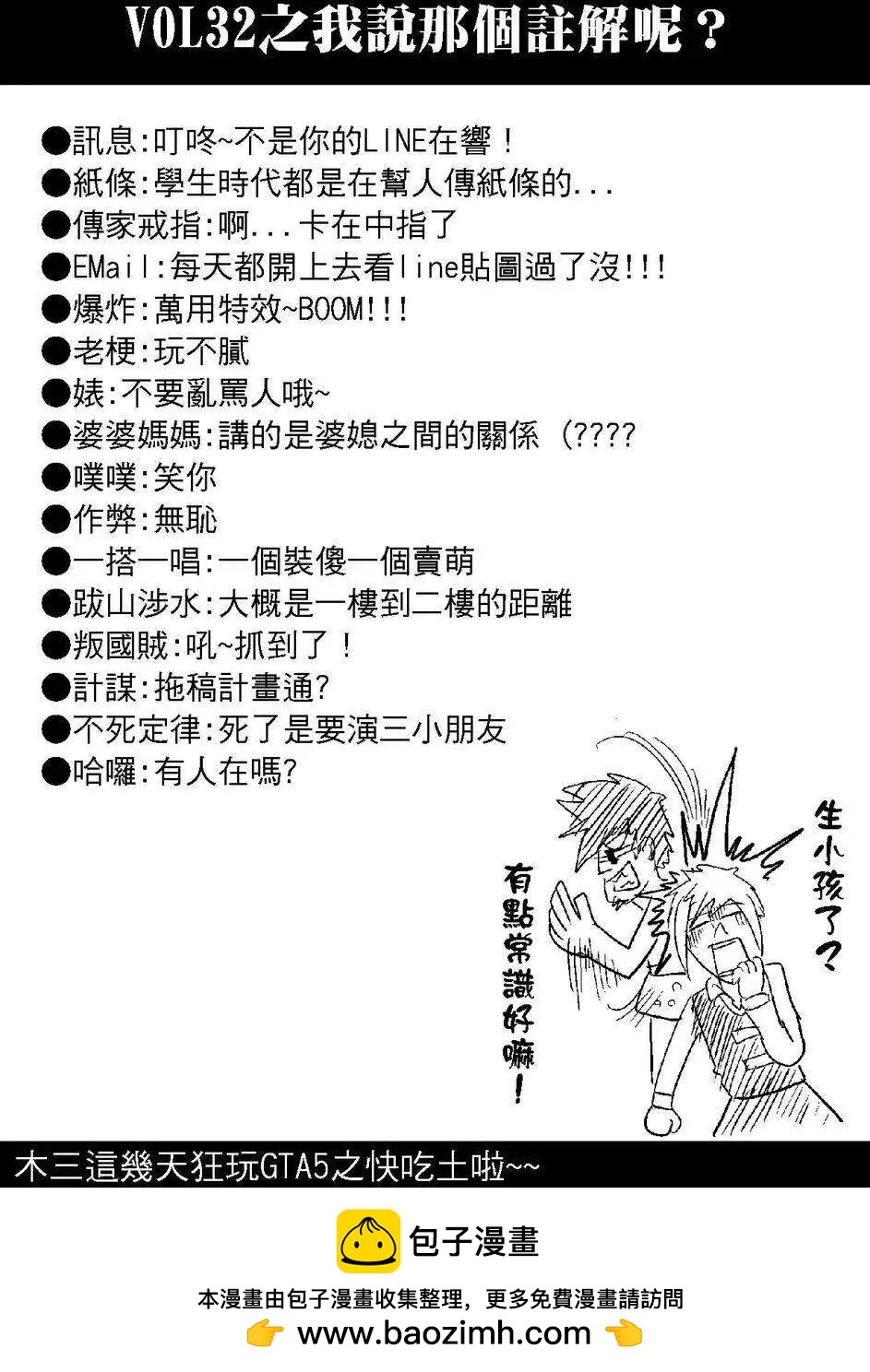 PLAYer- - 第32回 - 5