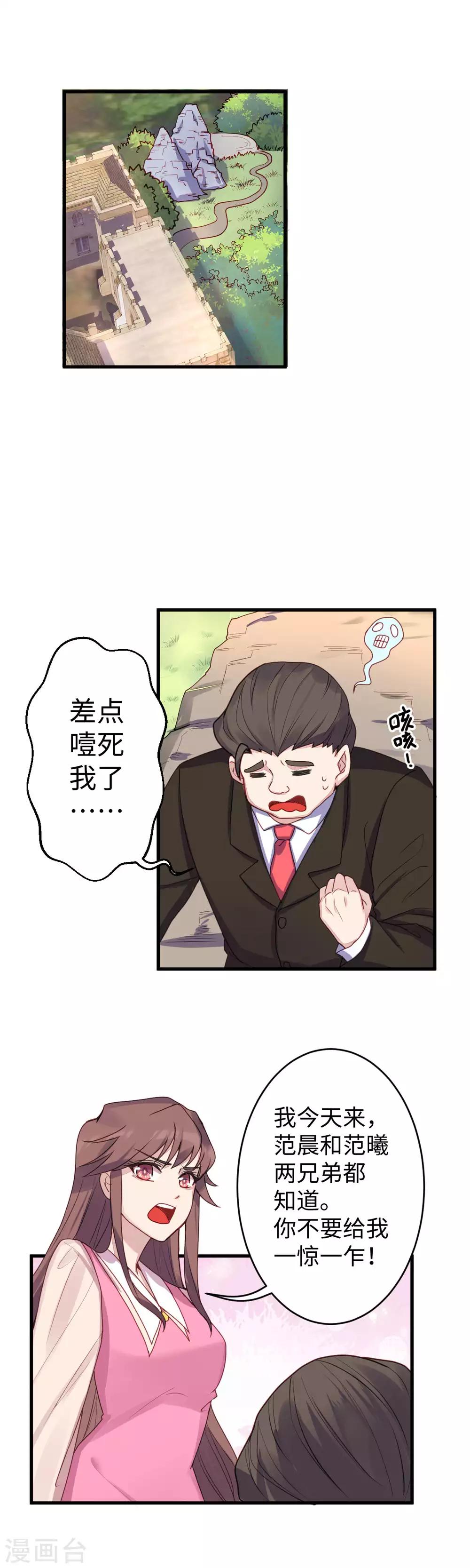 第18话 狭路相逢-第19话