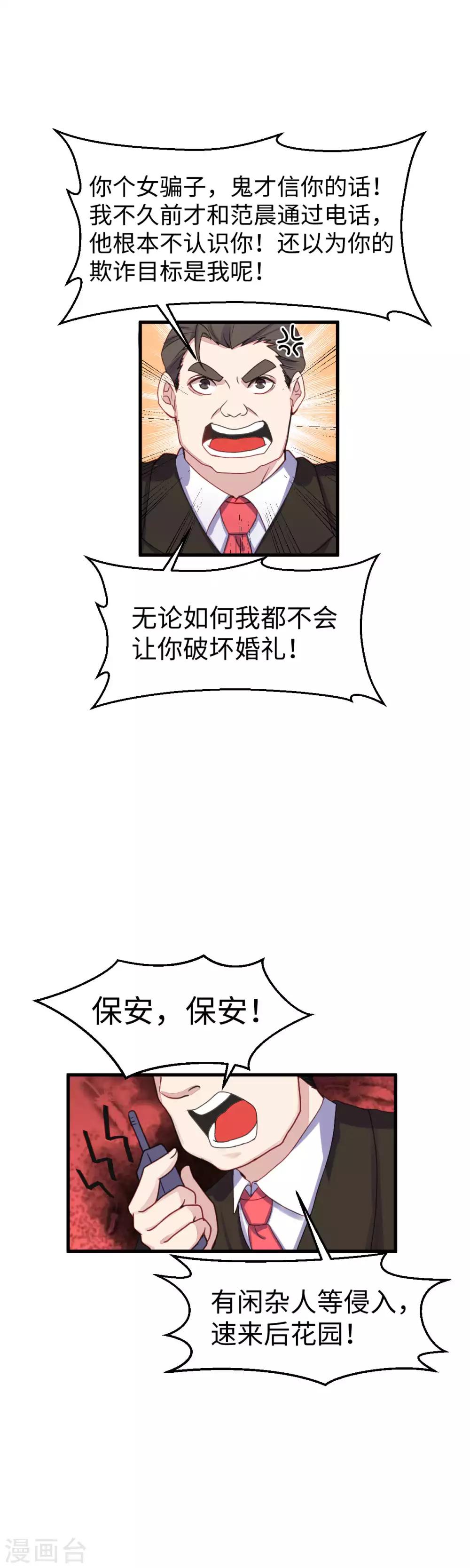 第18话 狭路相逢-第19话