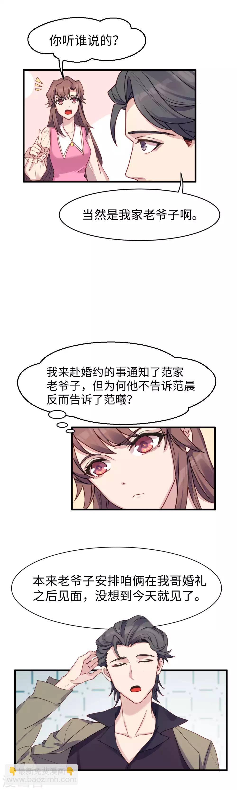 第18话 狭路相逢-第19话