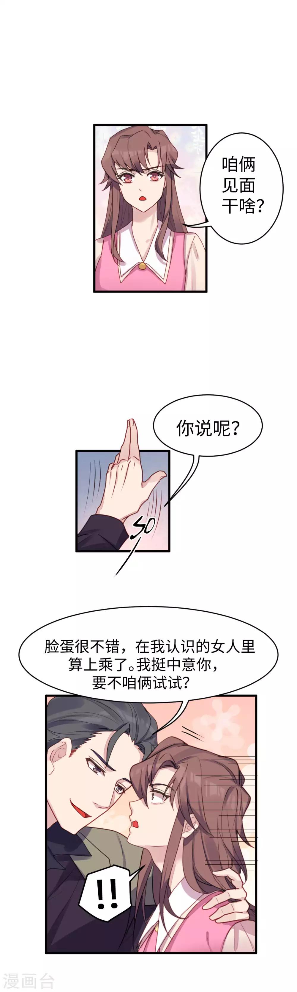 第18话 狭路相逢-第19话